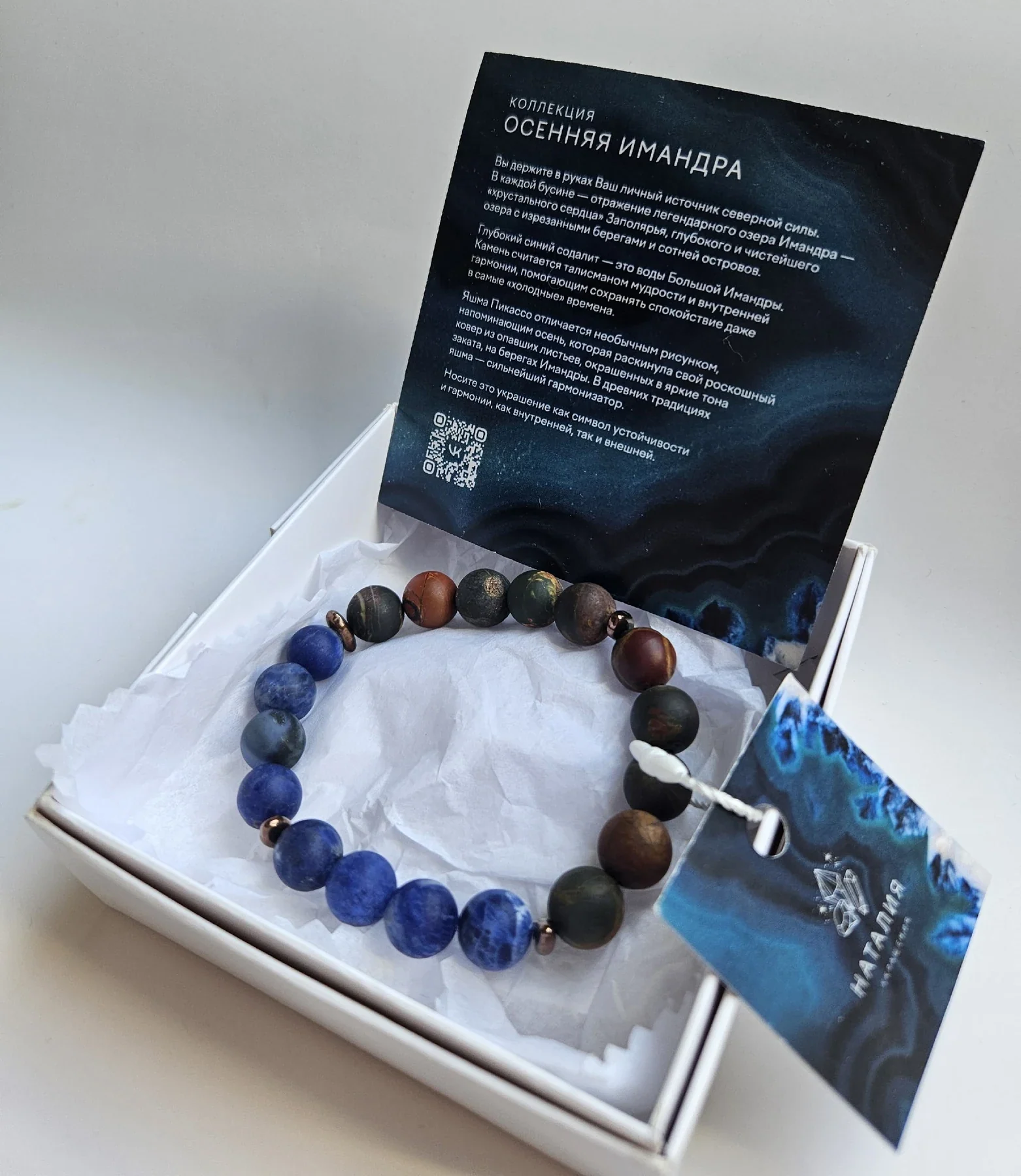Браслеты «Имандра» — Nataliya’s Jewelry / Украшения Наталии